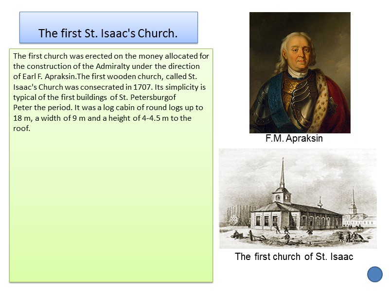 The first St. Isaac's Church. The first church was erected on the money allocated